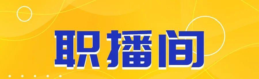 珠海兼职招聘信息网站学生（珠海兼职招聘信息网站大全）