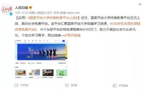 中小学免费网络课程平台APP（中小学免费网络课程平台(官方)）