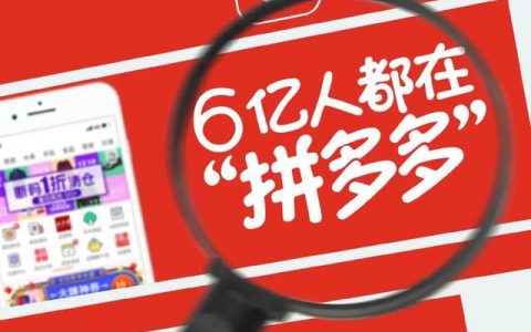 拼多多的品牌黑标是正品吗（拼多多品牌黑标有什么用）