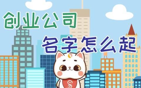 测公司名字好不好听的软件（测一下公司名字怎么样）