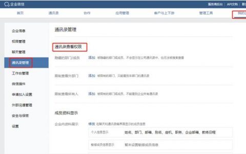 企业微信打卡管理员可以看见什么信息呢（企业微信管理员会看到打卡）