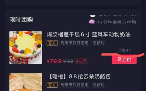 抖音怎么团购美食下单视频（抖音怎么团购美食下单啊）