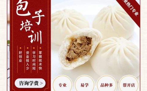 早餐店培训哪里好学些（早餐店培训哪里好学啊）