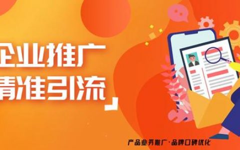 外包网络推广公司，网络营销推广公司？