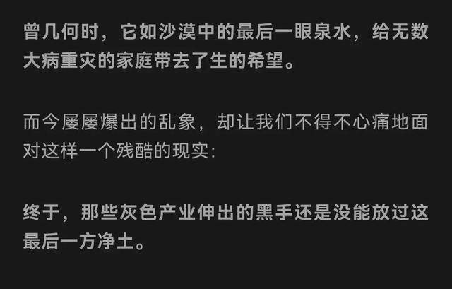 轻松筹还是水滴筹好，水滴筹和轻松筹是同一个平台吗