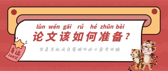 高级信息系统项目管理师报考条件要求，高级信息系统项目管理师报考条件及要求？