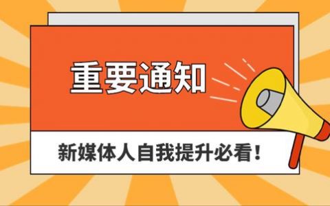 医院新媒体运营工作是什么，新媒体运营工作是什么这个行业怎么样？