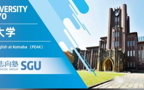 日本大学SGU项目，日本大学sgu项目学校？