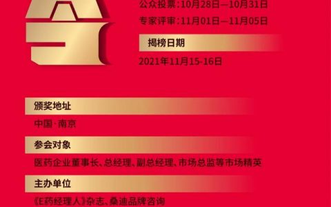 药品营销案例100例2020年，药品营销案例100例2020年轻人？