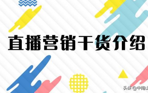 线上销售的方法和技巧ppt，线上销售的技巧有哪些？