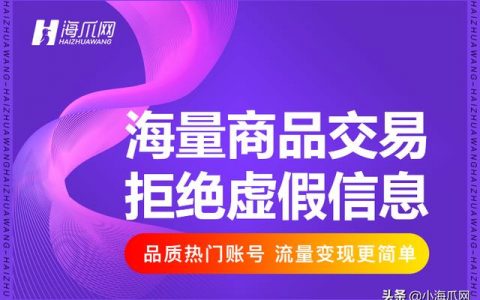 快手直播号交易网站，交易快手号的平台
