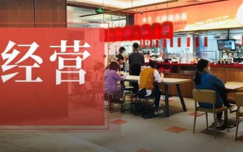 餐饮运营管理从哪些方面入手，餐饮运营管理从哪些方面入手呢？