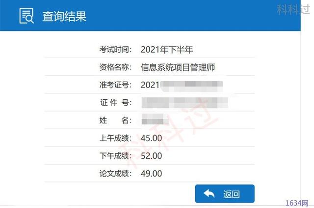 高级信息系统项目管理师报考条件要求，高级信息系统项目管理师报考条件及要求？