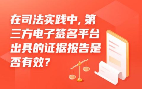 电子签名网站，电子签名服务平台