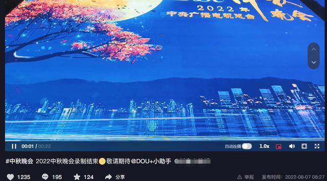 没有中秋晚会吗，中秋节晚会没有？