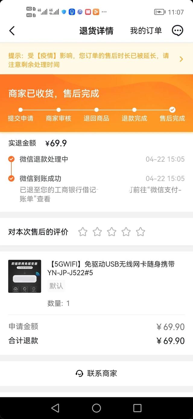 wifi为什么无限流量，为什么wifi流量是无限的？