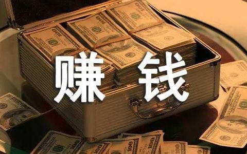 流量赚的钱是哪来的，做流量是怎么赚钱的？