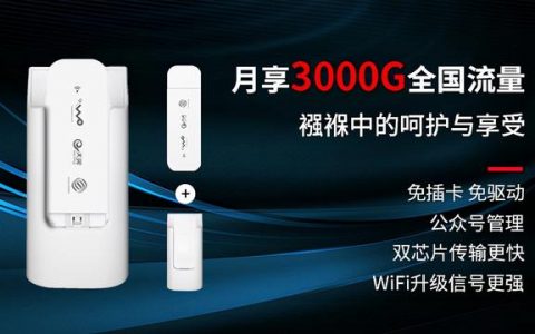 移动无限流量是真的无限吗，不限流量的移动wifi？