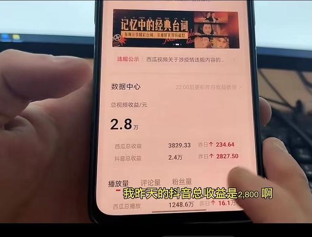 抖音官方账号可以赚钱吗，抖音账号赚钱吗？