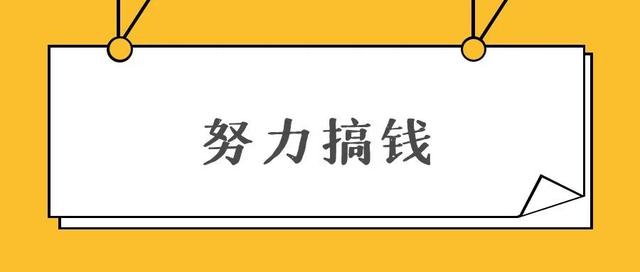 快手极速版挣钱还是抖音极速版挣钱，快手极速版赚钱还是抖音极速版赚钱？