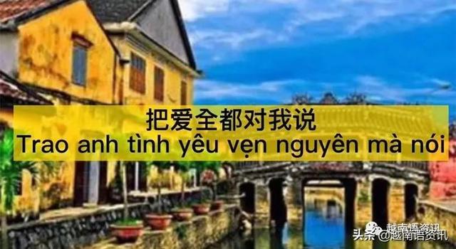 越南十大抖音神曲排名名字图片，抖音越南神曲叫什么名字？