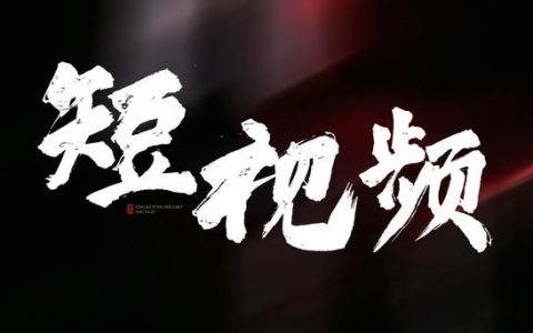 抖音几几年出来的，抖音好几年？