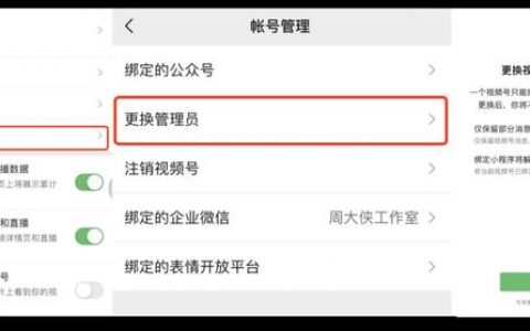 视频号可替换管理员啦，每个商品销量10万的小商店带货案例共享