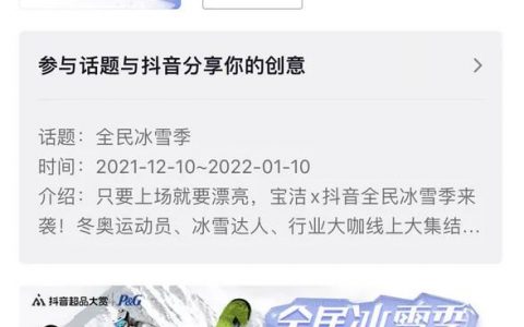 抖音怎么和主播连麦唱歌，抖音怎么和主播连麦的具体操作方法？