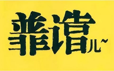 手机客服兼职怎么做18岁以下，手机客服兼职怎么做18岁的？
