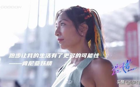 镜子在跑步女孩抖音叫什么，抖音一个跑步的美女？