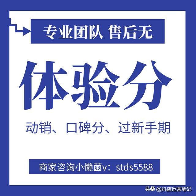 抖音小店怎么运营，抖音小店怎么运营才能快速发展？