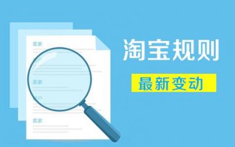 淘宝开店教程新手必学教程，淘宝开店教程新手必学教程视频？
