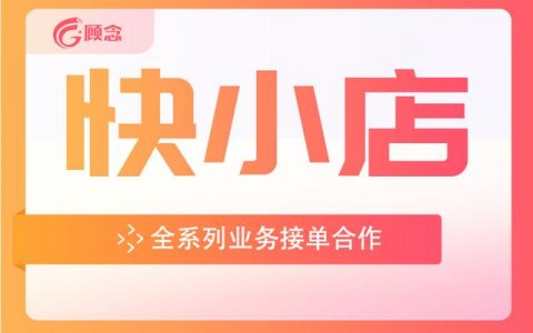 快手官方投诉电话24小时服务电话，如何联系快手官方客服电话？