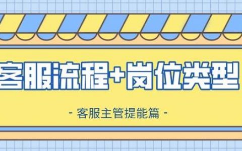 新手怎么做电商客服有什么前途吗，新手想做电商运营怎么入手？