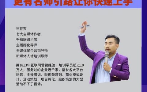 电商直播培训班多少钱，广州电商直播培训学校学费多少？