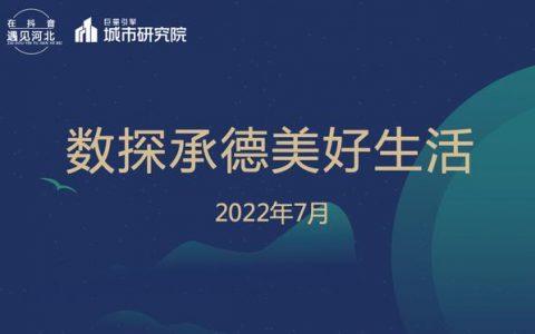 我是河北的抖音怎么拍视频，我是河北的抖音怎么拍视频呢？