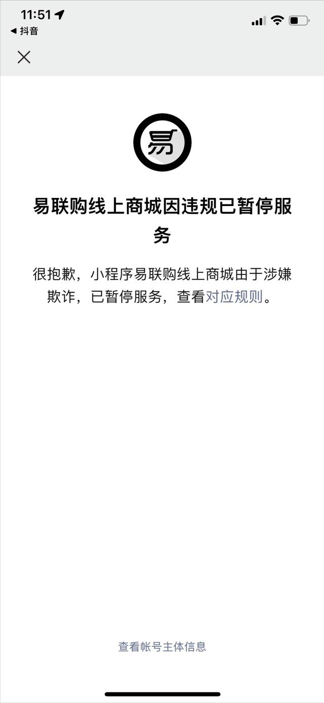 苹果小程序怎么添加到桌面，苹果小程序怎么添加到桌面14.4.2？