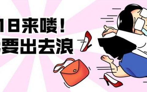 淘宝618买手机攻略，淘宝618怎么抢购？