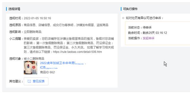 淘宝假货怎么申请假一赔三视频，淘宝卖假货可以申请假一赔三吗？