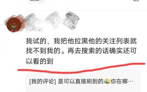 微信拉黑对方还可以看到对方朋友圈吗，微信拉黑对方还能看见对方朋友圈吗？
