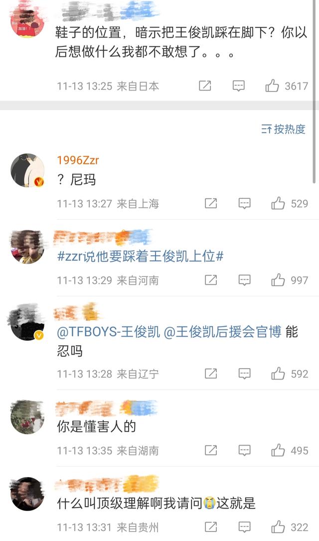 王俊凯有多少粉丝,排第几名，王俊凯有多少粉丝准确2022？