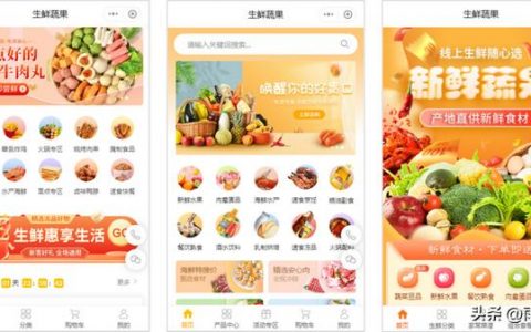 做个卖菜的微信小程序_多少钱啊，做个卖菜的微信小程序_多少钱一条？