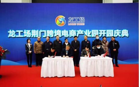 五二电商园是什么平台，五二电商园？