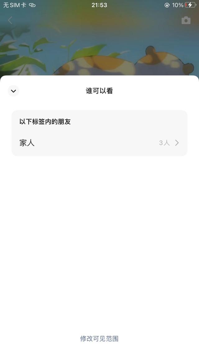 微信朋友圈怎么私密，微信朋友圈怎么私密评论？