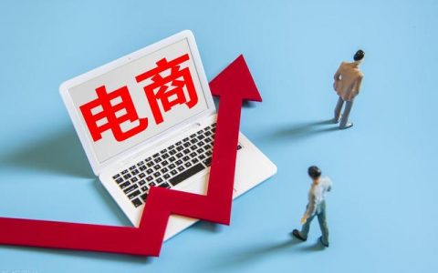 现在搞电商赚钱吗，做电商赚钱吗？