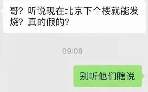 疫情期间朋友圈段子，发朋友圈疫情幽默搞笑段子？