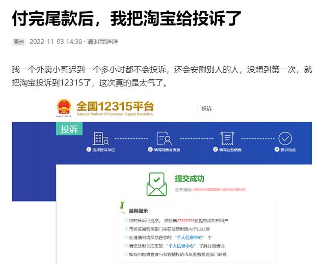 淘宝网举报投诉电话，淘宝投诉电话是多少_淘宝怎么投诉卖家？