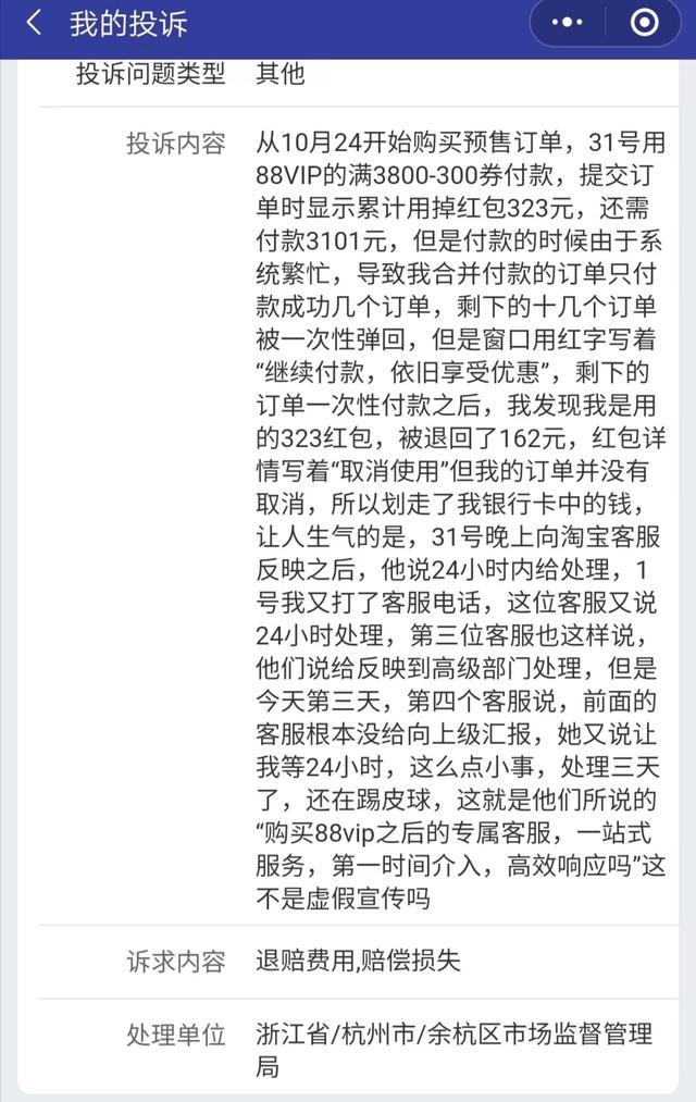 淘宝网举报投诉电话，淘宝投诉电话是多少_淘宝怎么投诉卖家？