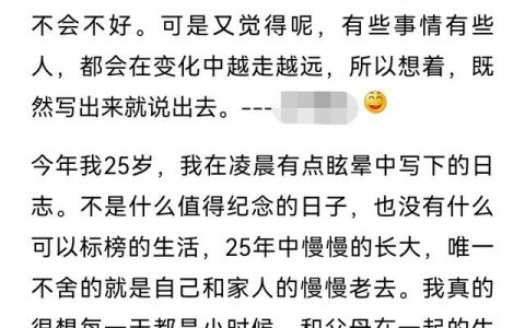 致自己35岁生日朋友圈，致自己35岁生日快乐的朋友圈？