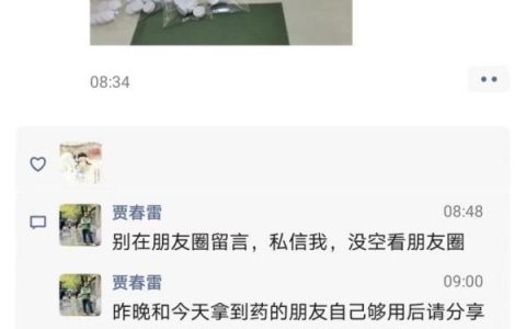 疫情期间最火的朋友圈截图，关于疫情的朋友圈图片？